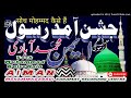 सोच मोहम्मद कैसे हैं soch mohammad kaise hain by aiman mohammadabadi سوچ محمد کیسے ہیں लाजवाब शायरी