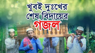 জীবন বদলে দেওয়া গজল | মানুষ কই যায়রে দুনিয়া ছাড়িয়া | Power Of Islam 2022