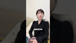 丈母娘三十六計之移花接木#vlog日常#夫妻日常