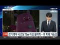 뉴스프라임 밤사이 중부서 야행성 폭우 …시간당 70㎜ 폭포비 연합뉴스tv yonhapnewstv