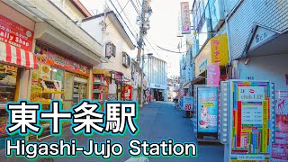 JR京浜東北線 東十条駅周辺を歩く　Take a walk around Higashi Jujo Station  2022.1.18