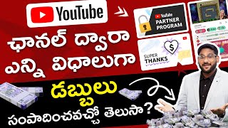 How To Earn Money From YouTube in Telugu | What is YouTube Partner Programme? | Kowshik Maridi