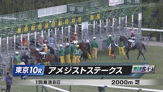 【リクエスト投稿】2025年2月23日(日) 東京10R アメジストステークス【高画質、高音質】