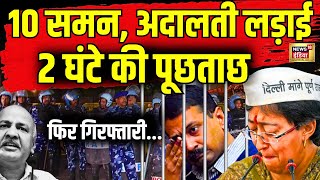 Arvind Kejriwal Arrested Live Updates: ED Arrests Delhi CM Kejriwal | Delhi Liquor Scam Case | N18L