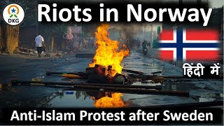 Anti - islamic protest in Norway 🔥 After Sweden | Riots in Norway | #Detail_Knowledge_Goal