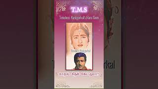 💜உன் கீதம் என் கவலைக்கு மருந்து💜TMS||Savithiri||Gemini Ganesan @timelessrasigarkal