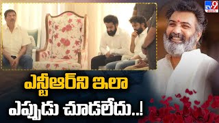 ఎన్టీఆర్ ని ఇలా ఎప్పుడు చూడలేదు..! Jr NTR Exclusive Visuals At Taraka Ratna House | NTR | Kalyan Ram