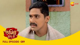 अज्या विरुद्ध भैय्या:जयदीचा कपटी डाव | Lagira Zhala Jee | Full Ep 289 |  लागीर झालं जी