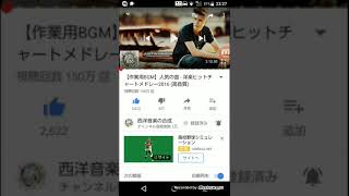 邪魔なYouTubeの広告を消す方法(お手軽)