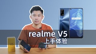 千元5G手机真的“奥利给”？realme V5上手体验