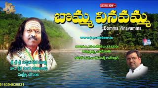 Thimmappa Itekar Bajane song | Bomma Vinavamma | Jayasindoor Bhakti Thatvalu | Guru Swamy Tatvalu