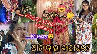 ଆଜି କାହା ବାହାଘର......🤔#patrakitchen\u0026vlogs#odiavlog#viralvideo#trending#youtube