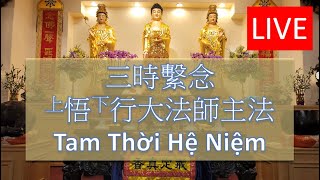 八関齋戒 - 念佛共修 (上悟下行大法師主法 ) - Cộng Tu Niệm Phật - Jun 24 @ 8am