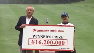 【賞金よ】⛳鈴木愛🏌ぽっちゃり女子プロゴルファー北海道meijiカップ💴16.200.000円😍