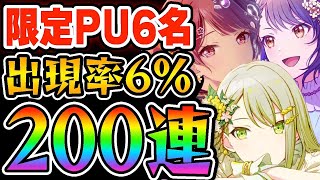 【プロセカ】2.5周年記念カラフェスで200連→結果がこちら【白石杏/日野森志歩/東雲絵名/初音ミク/鏡音レン/鏡音リン】