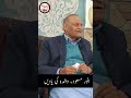 انور مسعود والدہ کی محبت بھری  یادیں #shorts #anwarmasoodfunnypoetry #funnypoetry