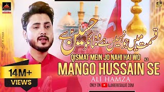 Qasida - Qismat Main jo Nahi Hai Hai - Ali Hamza | Qasida Mola Hussain A.s - New Qasida - 2016
