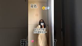 下集自我介绍+处关系💗✨