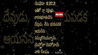 నీవు నమ్ము దేవుని మహా అద్బుతకార్యమును నీవు చూస్తావు