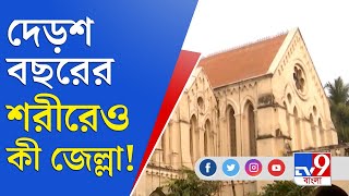 বড়দিনের গির্জা-নামায় জোড়া গির্জার গল্প | Kolkata Church | Merry Christmas 2021