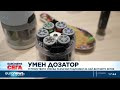 Умен дозатор Устройството смесва различни подправки за най вкусното ястие