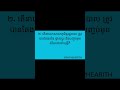 ២. តើនាយកសាលាភូមិន្ទរដ្ឋបាល ត្រូវបានតែងតាំង ផ្លាស់​ប្ដូរ និងបញ្ចប់មុខតំណែងដោយអ្វី