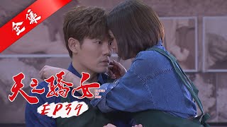 天之驕女 第39集 Proud Of You EP39【全】｜蘿琳亞塑身衣