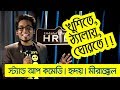 Download Khushite Thelay Ghorte | খুশিতে, ঠ্যালায়, ঘোরতে | Stand up Comedy | Hridoy | Mirakkel In Mp4 3Gp Full HD Video