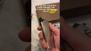 23. 9. 22 대만 지인집에서 신제품 PARABELLUM COLT Defender 1911 compact Part.2