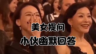 当今社会生男孩好还是生女孩好？小伙幽默回答，逗乐全场！配音秀【小义哥逗你乐】