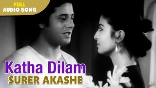 Katha Dilam | Surer Akashe | Kishore Kumar and Asha Bhonsle | Bengali Love Songs
