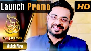 Piyara Ramazan - Launch Promo | Ramzan 2020 | Express Tv | Dr. Aamir Liaquat