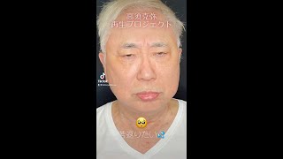 高須克弥【七変化】