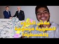 هل تندوف و بشار مغربية؟ و هل طالب المغرب باسترجاع الصحراء الشرقية؟ 🇲🇦