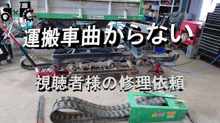 視聴者依頼　運搬車ハンドル利かない