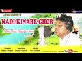 dulal manki new song jhumur song nadi kinare ghor dhanshree theater song trending