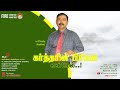 கர்த்தரின் பிரியம் என்மேல் ..! | Rev.Timothy Arockiaraj | 08.12.2024 | #fcmtrichy #srirangam