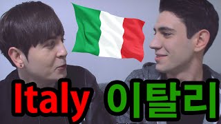 데이브 [언어 시리즈 4 - 이탈리아에 대해 알기] Learning about Italy!