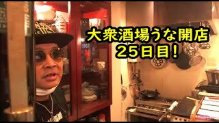 ウナちゃんマン 【肝試しちゃんマンを写したらどれ位でBANになる？】 2020年 10月01日16時26分