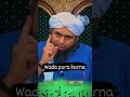 wada pura karna kitna zaroori hai share as sadqa jariya engineermuhammadalimirza islam islamic