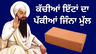 ਭਾਈ ਬੁੱਧੂ ਦਾ ਆਵਾ। Sakhi Sri Guru Arjan Dev Ji. Sikh History