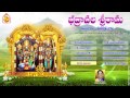 badrachala sri rama suprabhatham sri rama bhakti songs devotional songs telugu jayasindoor