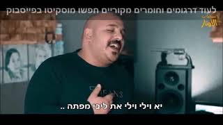 יזן חמדאן אחלה שיר ..תהנו ..