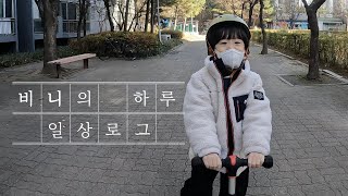 [쭈니비니TV] 비니의 일상로그 | 킥보드타기