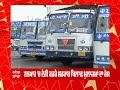 prtc permanent employees । prtc ਦੇ ਪੱਕੇ ਮੁਲਾਜ਼ਮਾਂ ਨੂੰ ਤਨਖਾਹ ਦਾ ਇੰਤਜ਼ਾਰ