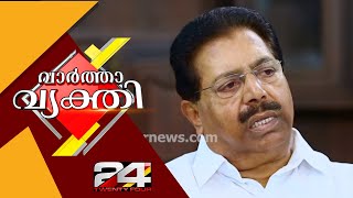 Vartha Vyakthi | പി സി ചാക്കോ | P C CHAKO | വാർത്താ വ്യക്തി | 24 News