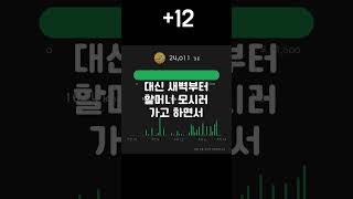 운동기록 #12 | 걸어도 너무 걸은날.. 하도 걸어서 절뚝거렸... #shots