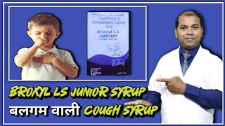 Broxyl Ls Junior बलगम वाली खांसी का सीरप || Broxyl Ls Junior Syrup || Broxyl ls junior syrup uses |