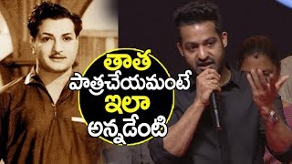 Jr NTR about Cameo role as Sr NTR in Mahanati Movie | Filmylooks