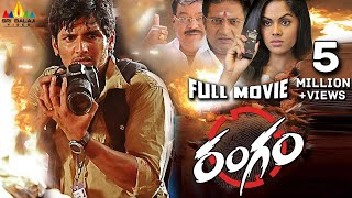 Rangam Telugu Full Movie  Jiiva Karthika Piaa Prakash Raj Sribalajimovies